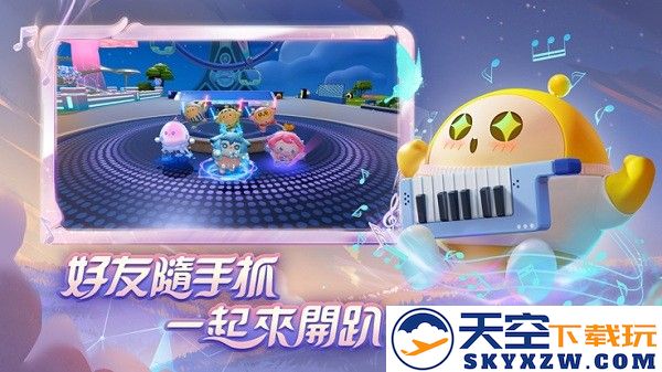 蛋仔派对港台服官方下载