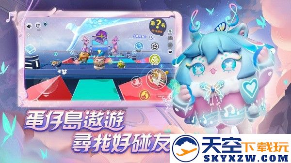 蛋仔派对港台服最新版 v1.0.120 安卓版 2