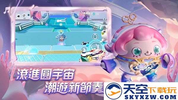 蛋仔派对港台服最新版 v1.0.120 安卓版 1