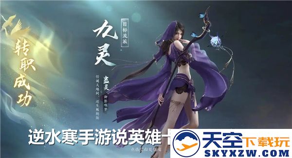 逆水寒手游说英雄卡找到了你们的获取方法分享以及详细解析