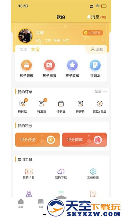 元远图书app v1.0.1 安卓版 0