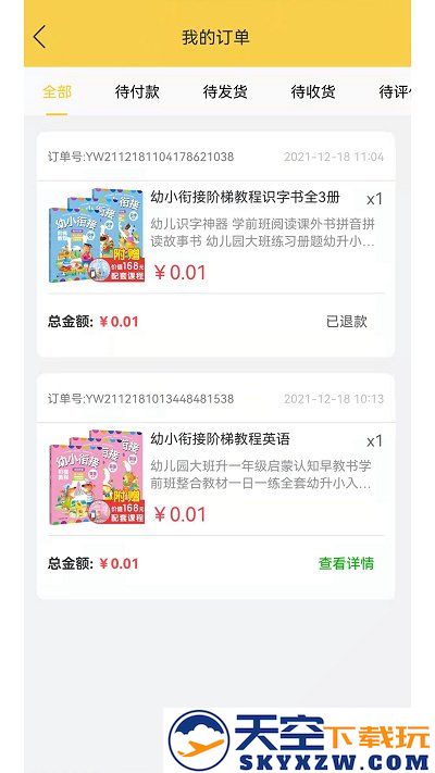 元远图书最新版下载