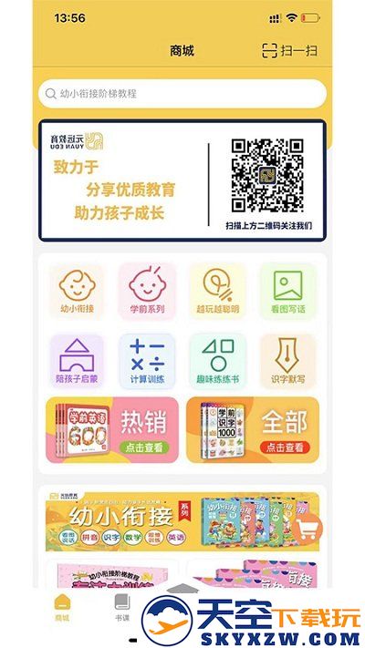 元远图书app v1.0.1 安卓版 3