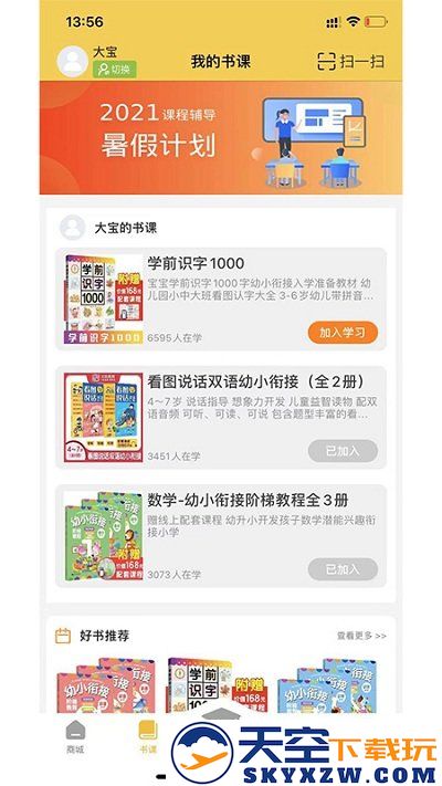 元远图书app v1.0.1 安卓版 2