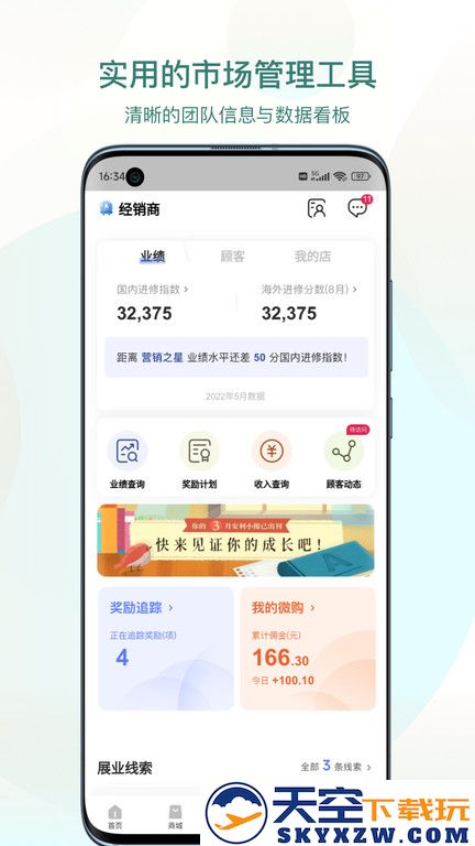 安利官方版 v4.2.30 安卓版 3