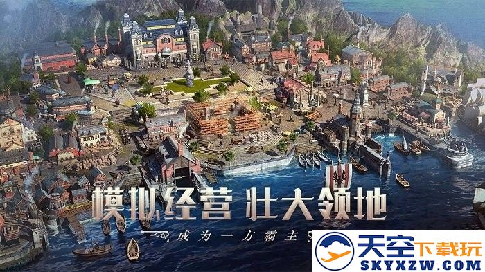 大航海时代海上霸主官方版 v2.010.2 安卓手机版 1