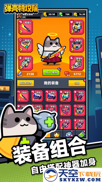 弹壳特攻队九游版 v3.8.2 安卓版 3