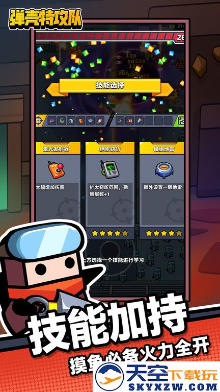 弹壳特攻队九游版 v3.8.2 安卓版 1