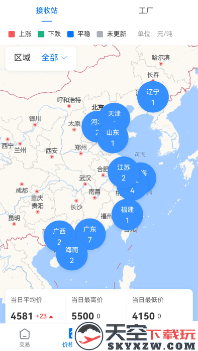 好气网app v2.7.4 安卓版 1