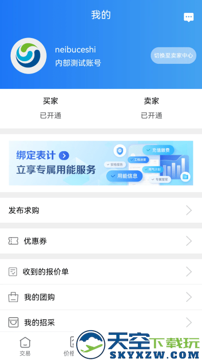 好气网app v2.7.4 安卓版 3