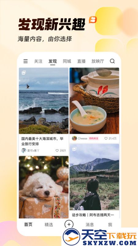 快手小游戏2023年最新版本下载