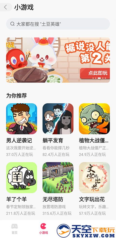 快手小游戏在哪里找到