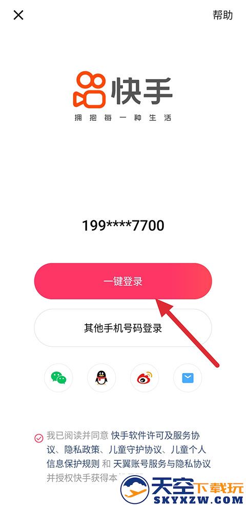 快手小游戏在哪里找到