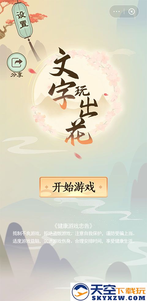 快手小游戏在哪里找到