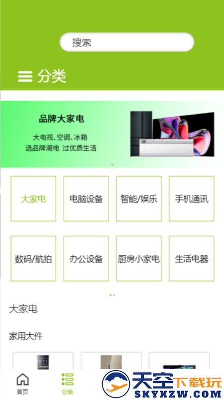 顺电脉官方版 v3.7.0 安卓版 2