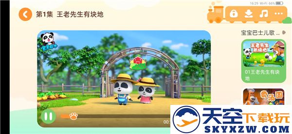 宝宝巴士投屏方法