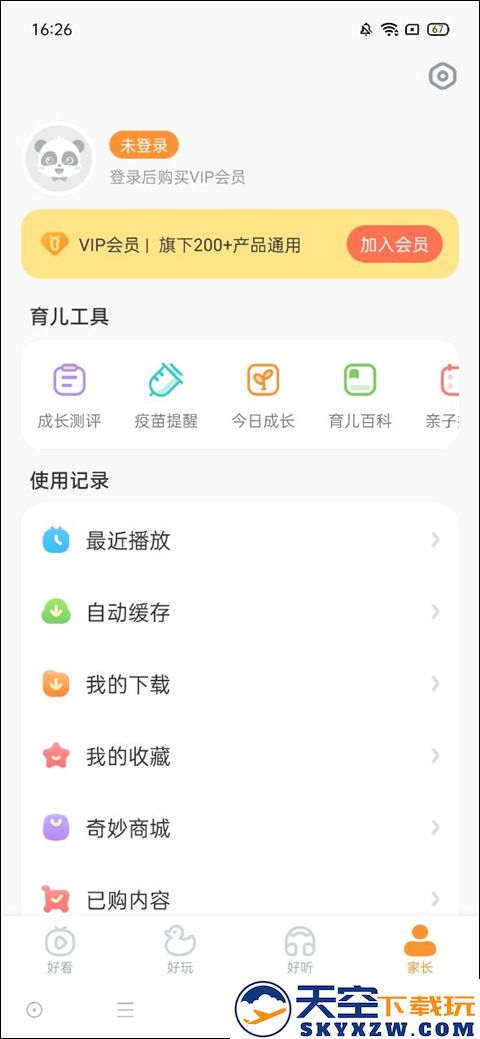 宝宝巴士设置时间方法