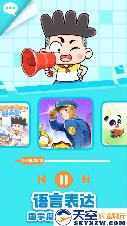 宝宝巴士app官方版 v8.7.52 安卓最新版 3