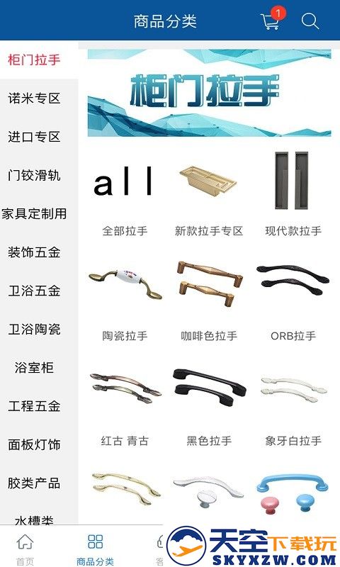 福耀建材app下载