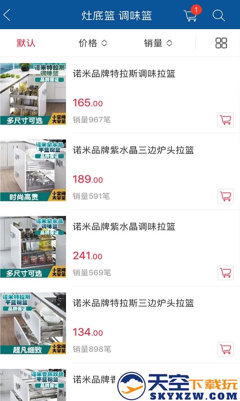 福耀建材app v2.3 安卓版 0