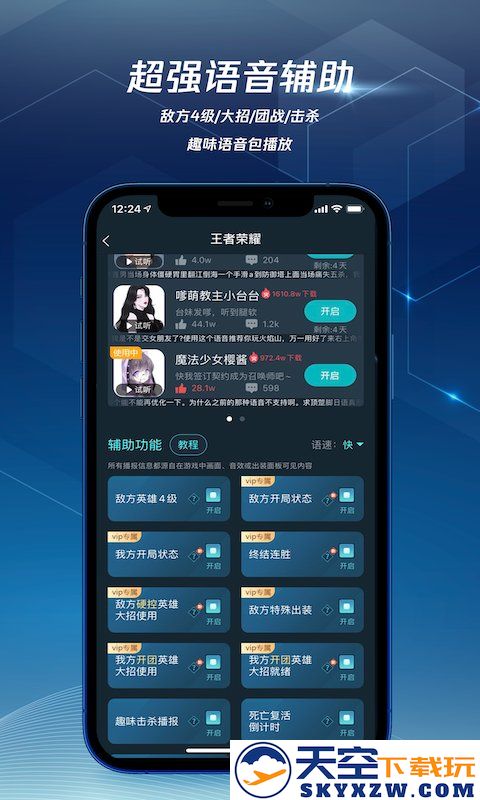 腾讯网游加速器官方版(改名腾讯手游加速器) v7.2.0 安卓版 1