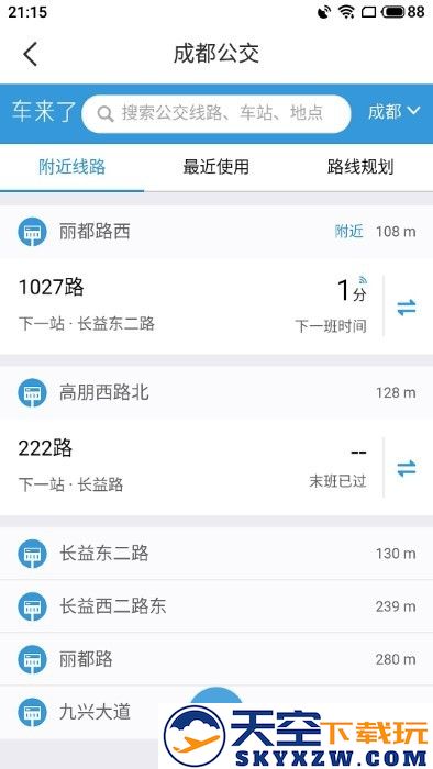 精细地图导航免费下载安装