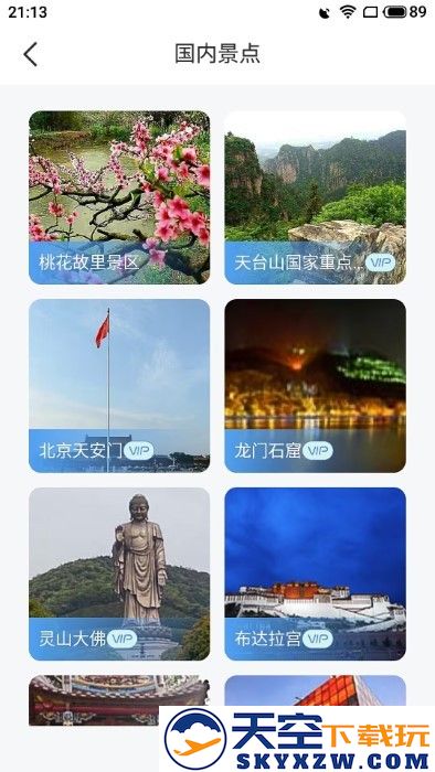 精细地图导航app v8.0.0 安卓版 4