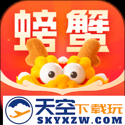 螃蟹租号官方版