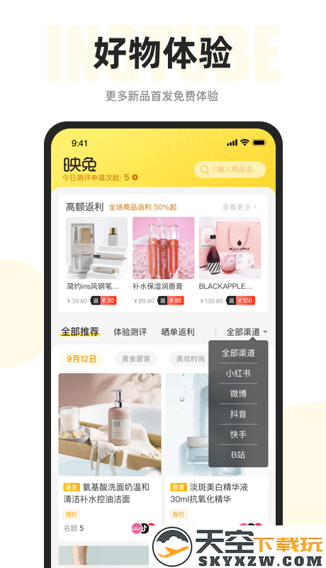 映兔app手机版 v6.19.10 安卓最新版 0