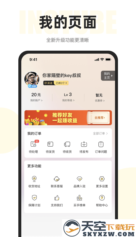 映兔app手机版 v6.19.10 安卓最新版 2