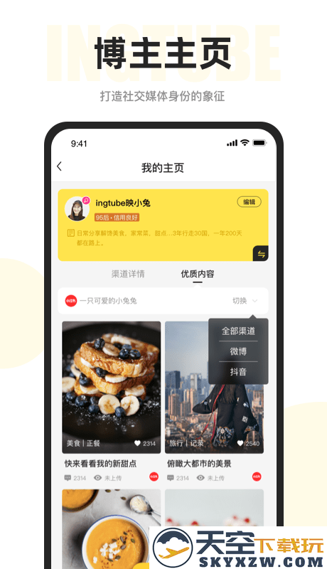 映兔app手机版 v6.19.10 安卓最新版 1