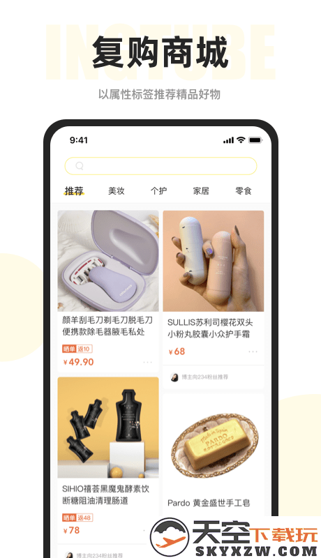 映兔app手机版 v6.19.10 安卓最新版 3