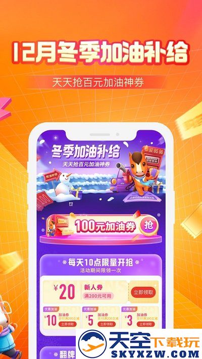平安好车主app下载安装手机版