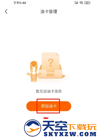  平安好车主绑定加油卡教程