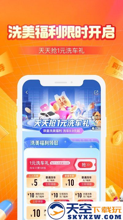 平安好车主app买车险最新版 v5.59.1 安卓官方免费版 3