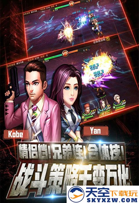 使徒行者卧底行动官方版 v1.0.2 安卓最新版 2