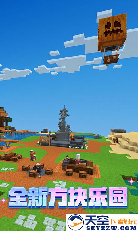 我的世界洞穴与山崖版 v3.3.15.267994 安卓最新版 1