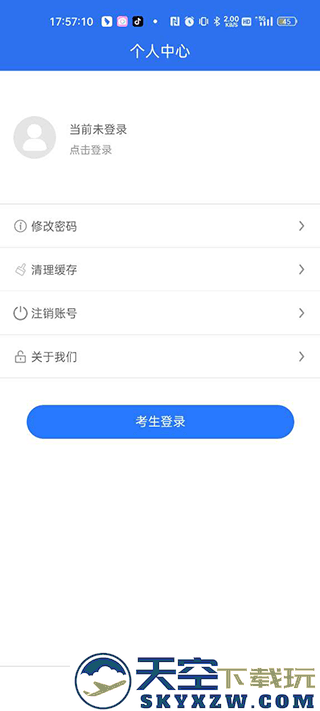 广西普通高考信息管理平台app使用教程