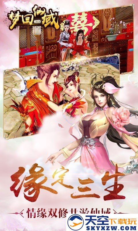 梦回仙域水墨仙侠官方版 v1.0.28 安卓最新版 1