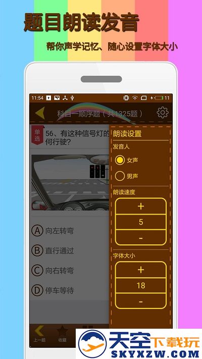 科目一模拟练习app(更名为科目一模拟考试练习) v2.0.9 安卓最新版 2