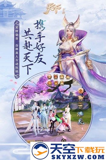 天下手游公益服 v1.1.62 安卓sf版 2