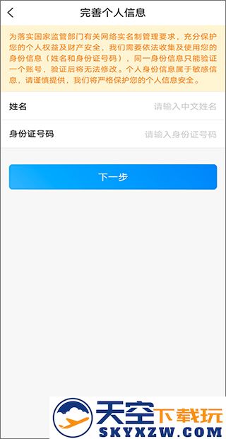 网上国网绑定户号流程