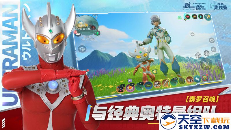创造与魔法人鱼梦境手游