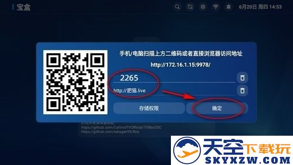 宝盒app官方下载手机版使用方法