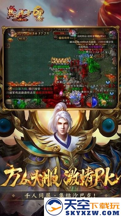 热血传奇跨服新大陆官方手游 v1.9.130.14777 安卓最新版本 0