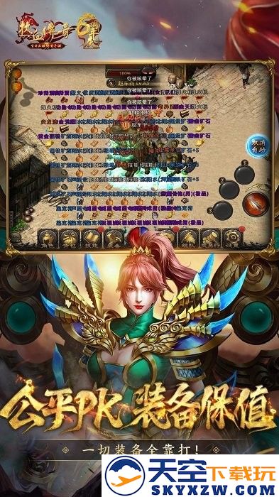 热血传奇跨服新大陆游戏