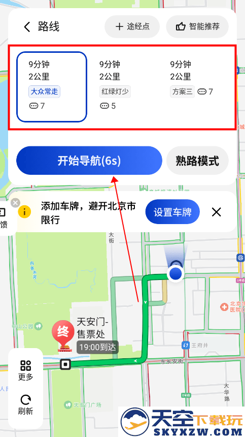 腾讯智驾地图车机版使用教程