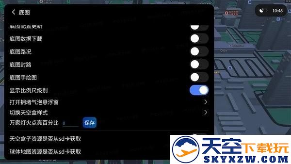 腾讯智驾地图debug设置方法