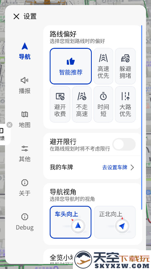 腾讯智驾地图车机版2025最新版本 v8.4.6.193 安卓提取版 0