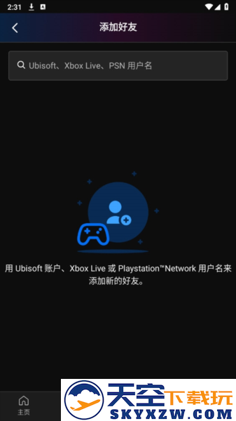 ubisoft connect添加好友